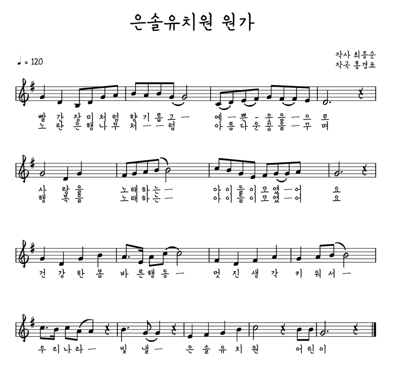 교가 사진